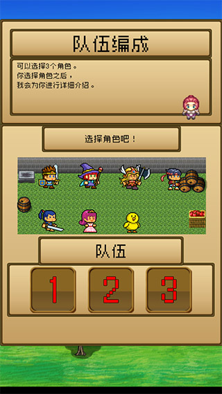 勇者VS恶龙无限金币版1