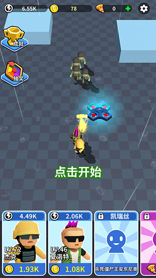 全民来战无限金币版1