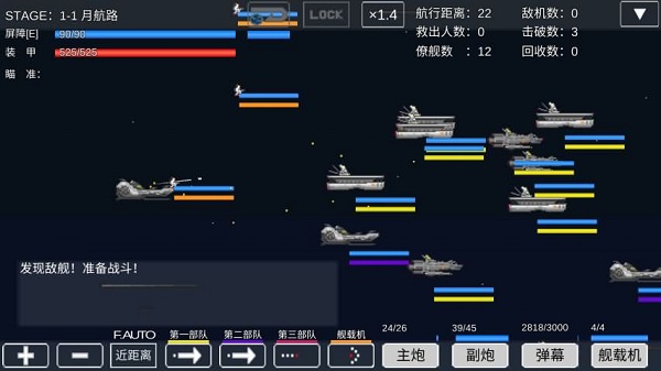 宇宙战舰物语汉化版3