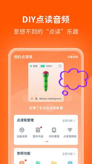 小彼恩app2