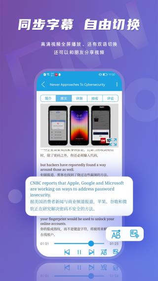 cnn英语app2