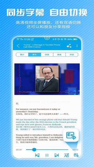 cnn英语app5