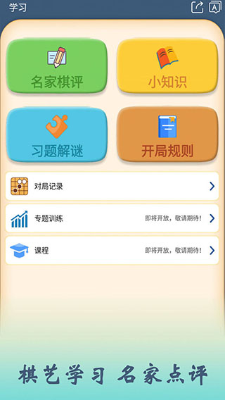 五林五子棋app5