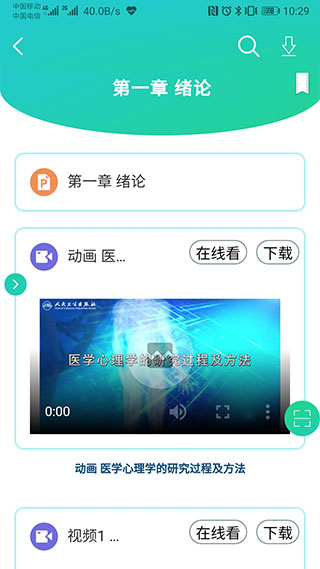 人卫图书增值app官方版4