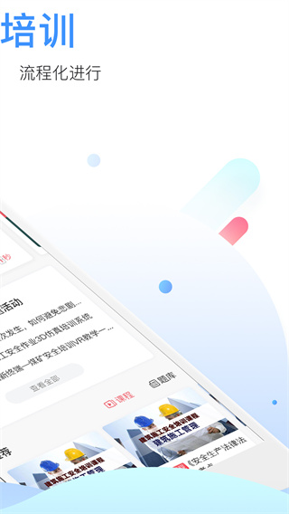 中安云教育app2