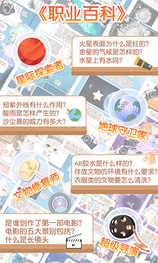 姜饼同学app1