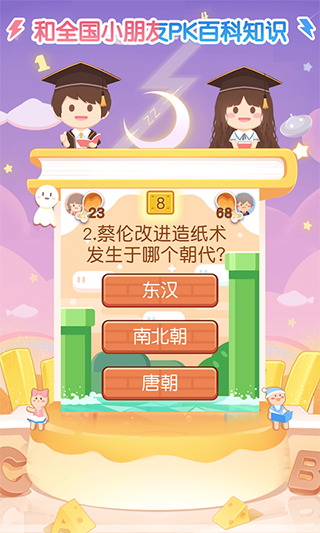 姜饼同学app4