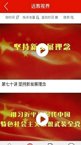 龙江先锋党建云平台app2