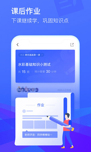 沪江网校cctalk线上培训平台2