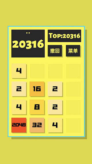 2048清2024最新版2