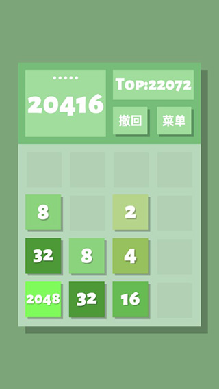 2048清2024最新版4