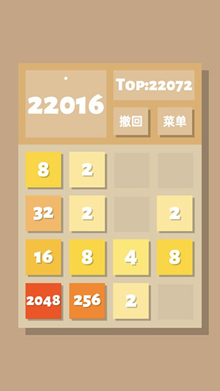 2048清2024最新版5