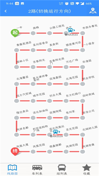 滨州掌上公交app最新版2