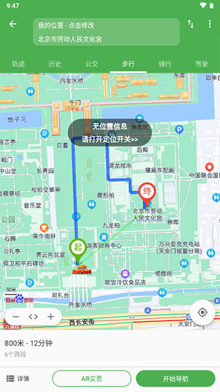 bmap白马地图APP2