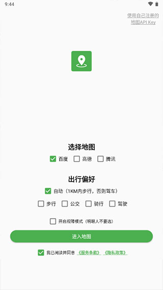 bmap白马地图APP1