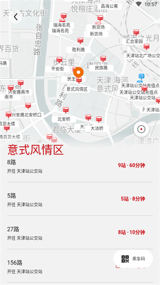 天津公交app2