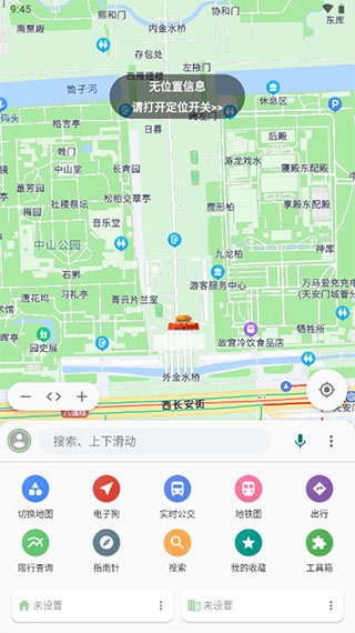 bmap白马地图APP3