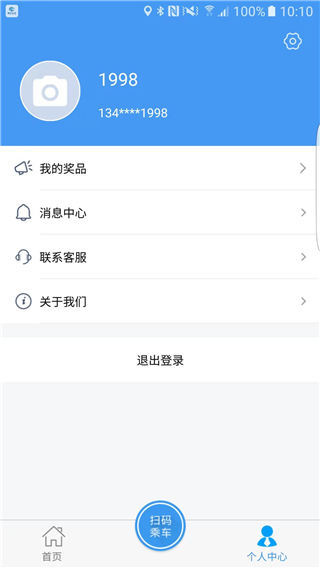 邢台公交app1