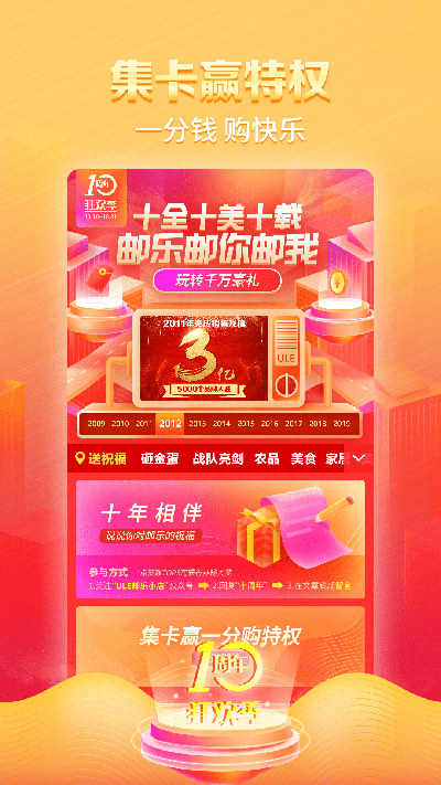 邮乐小店app4