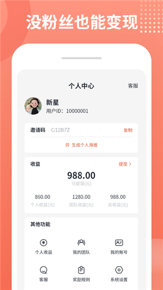 推推侠app1