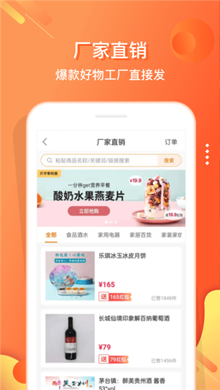 嗖嗖app3