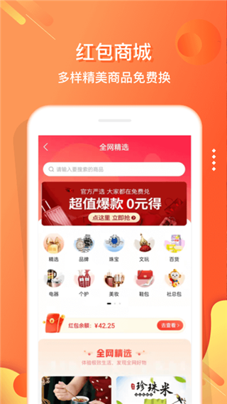 嗖嗖app5