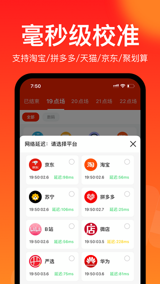 聚好抢app2