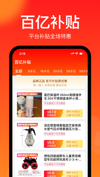 聚好抢app3