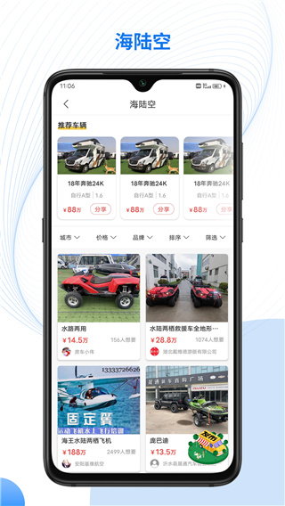 房车集结地app5