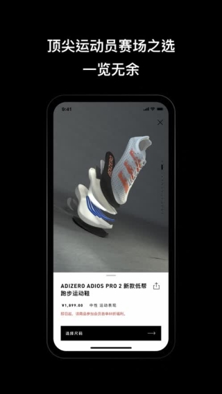 adidasapp2