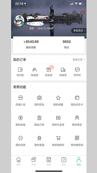 哒蔬净菜app5