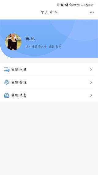 考研喵app4