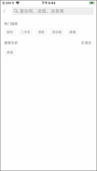 民法典app官方版2