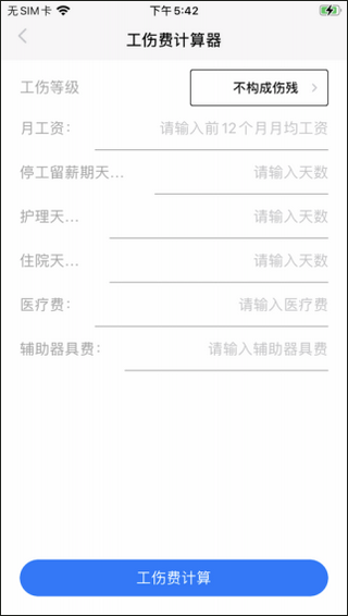 民法典app官方版5