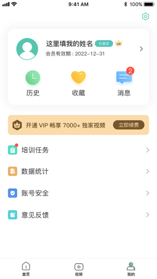 名医传世app最新版2