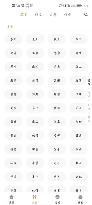 古文岛app4