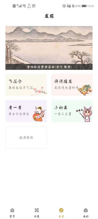 古文岛app3