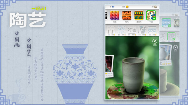 一起玩陶艺无限泥土无限钻石版3