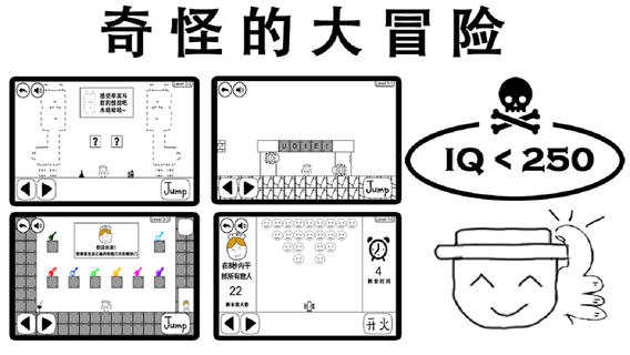 奇怪的大冒险游戏5