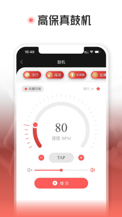 火听翻谱器app3