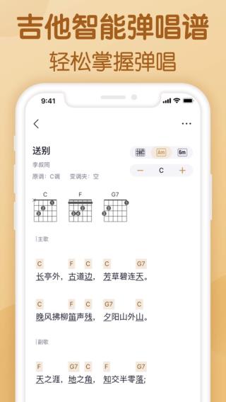 懂音律app3