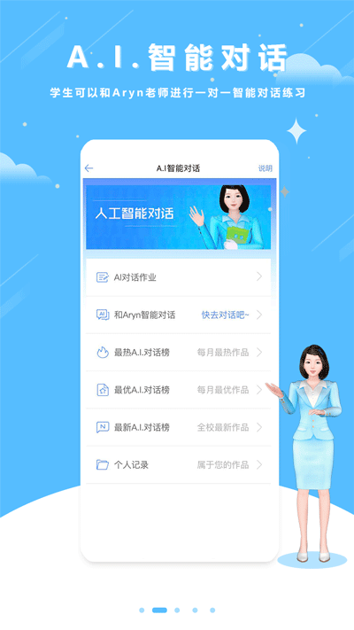 口语100学生app2