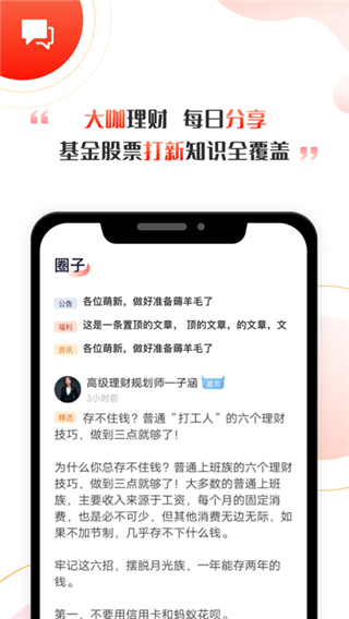 启牛学堂2