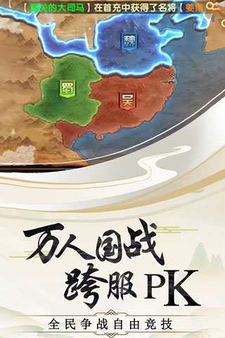 神奇三国红包版1