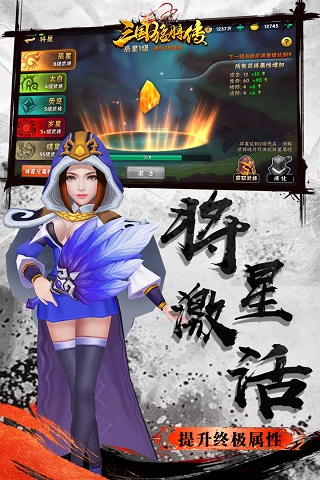 三国猛将传九游版2