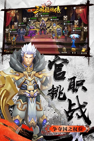 三国猛将传九游版3