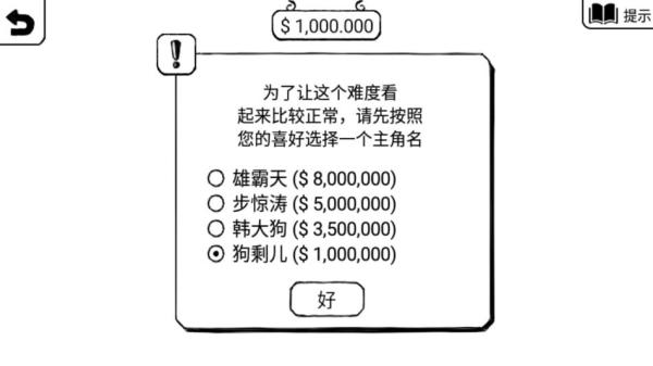 正常的大冒险3