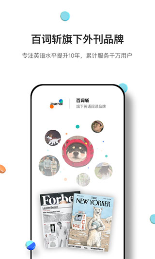 薄荷英语外刊app1