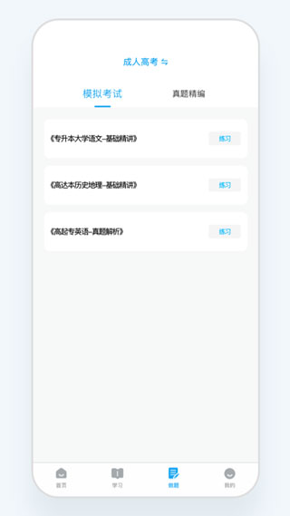 益考通app4