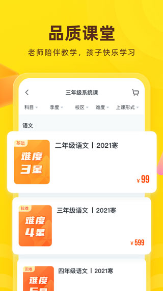 心语欣欣app1